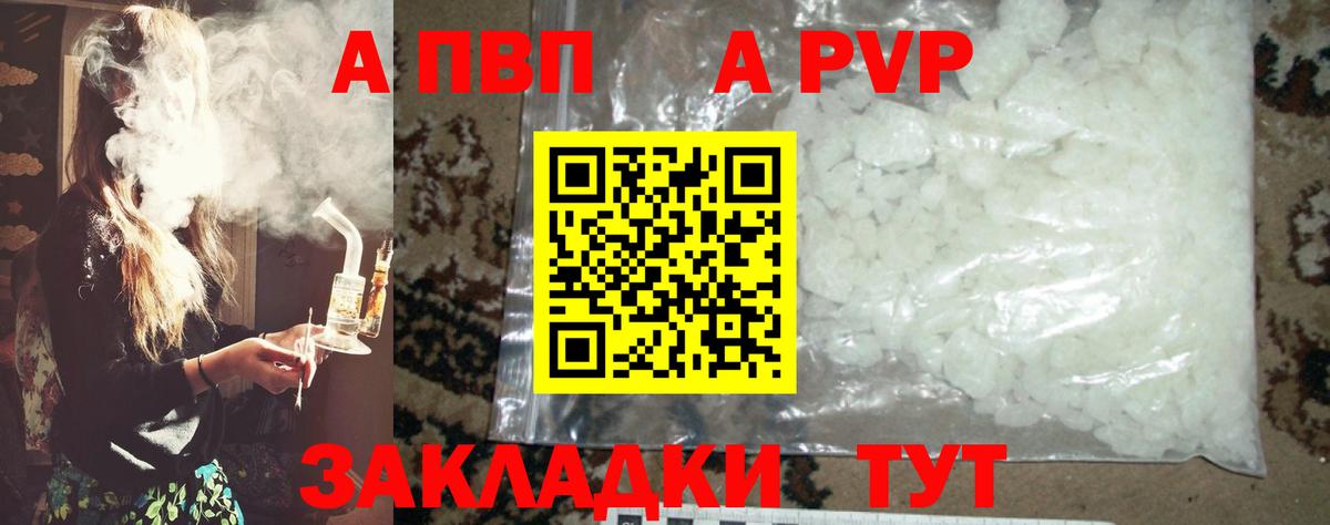 Alpha-PVP мука Славянск-на-Кубани
