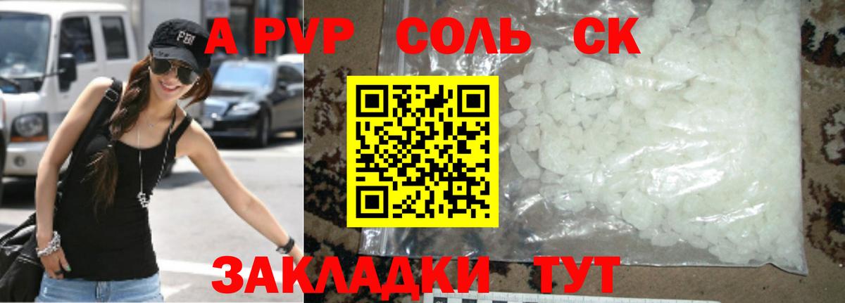 Alpha-PVP мука  Альфа ПВП Соль  Alfa_PVP Соль  APVP  Славянск-на-Кубани  Вход с VPN 