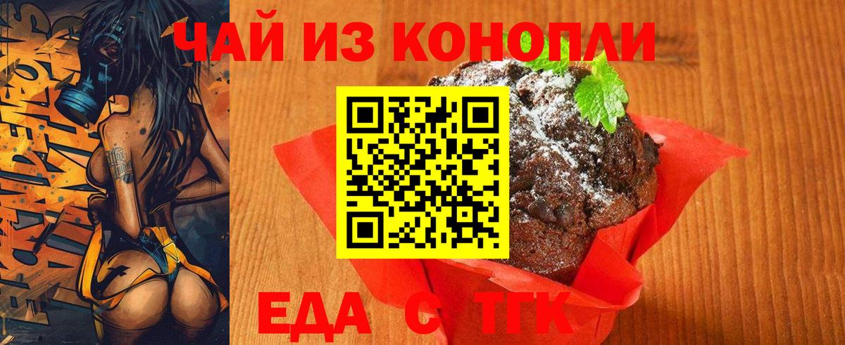 Canna-Cookies конопля Славянск-на-Кубани