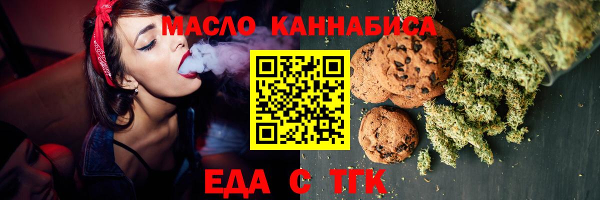 Cannafood марихуана  Вход с VPN  Славянск-на-Кубани 
