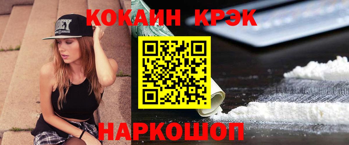 Кокаин VHQ Славянск-на-Кубани