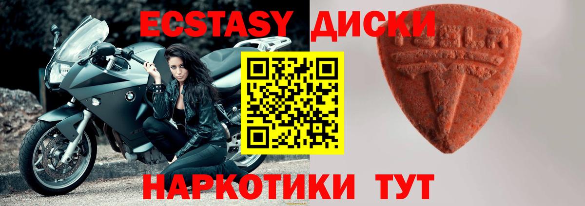 ЭКСТАЗИ XTC Славянск-на-Кубани