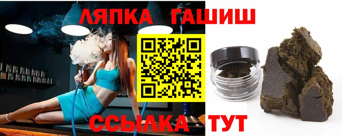 Славянск-на-Кубани  ГАШ  Вход с VPN  Гашиш убойный  Гашиш гарик 