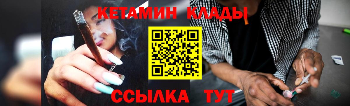 КЕТАМИН VHQ  Вход с VPN  Славянск-на-Кубани  КЕТАМИН ketamine 