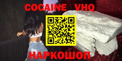 мефедрон VHQ Будённовск