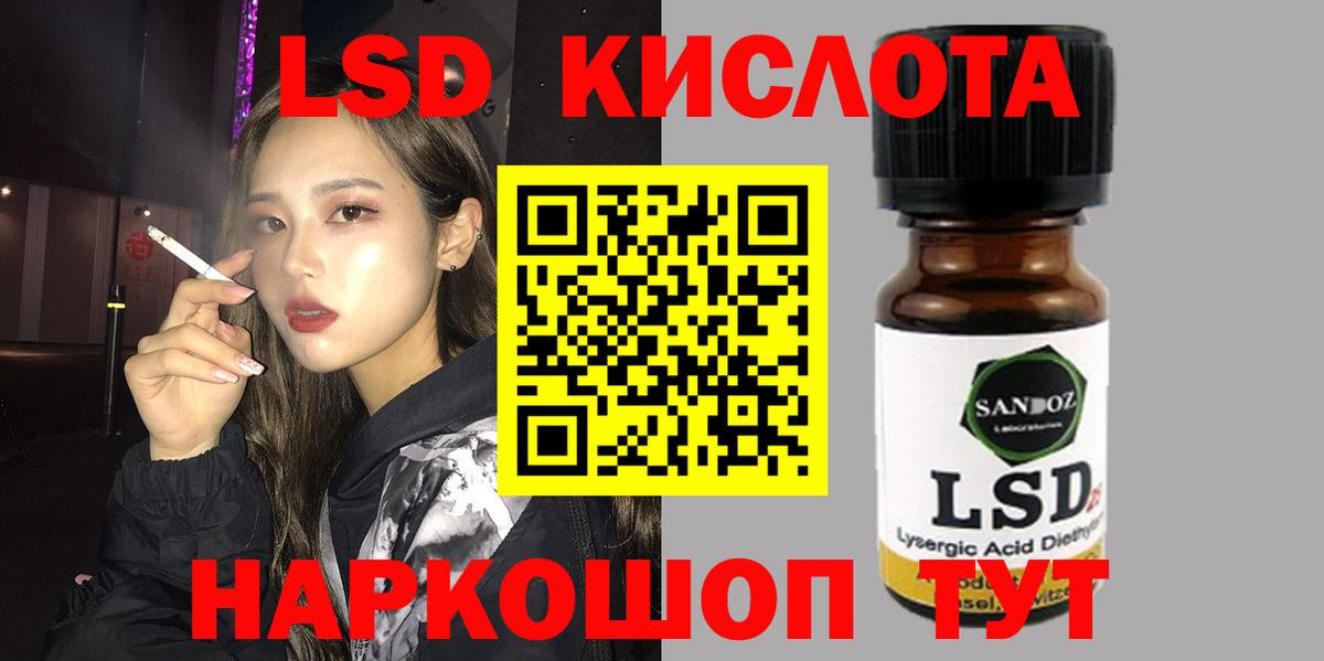 Славянск-на-Кубани  Лсд 25 экстази кислота  Вход с VPN 