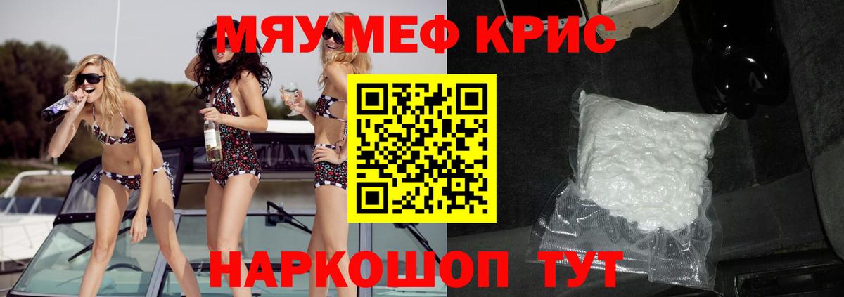 Славянск-на-Кубани  Меф mephedrone  МЕФ  Вход с VPN  МЕФ 4 MMC 