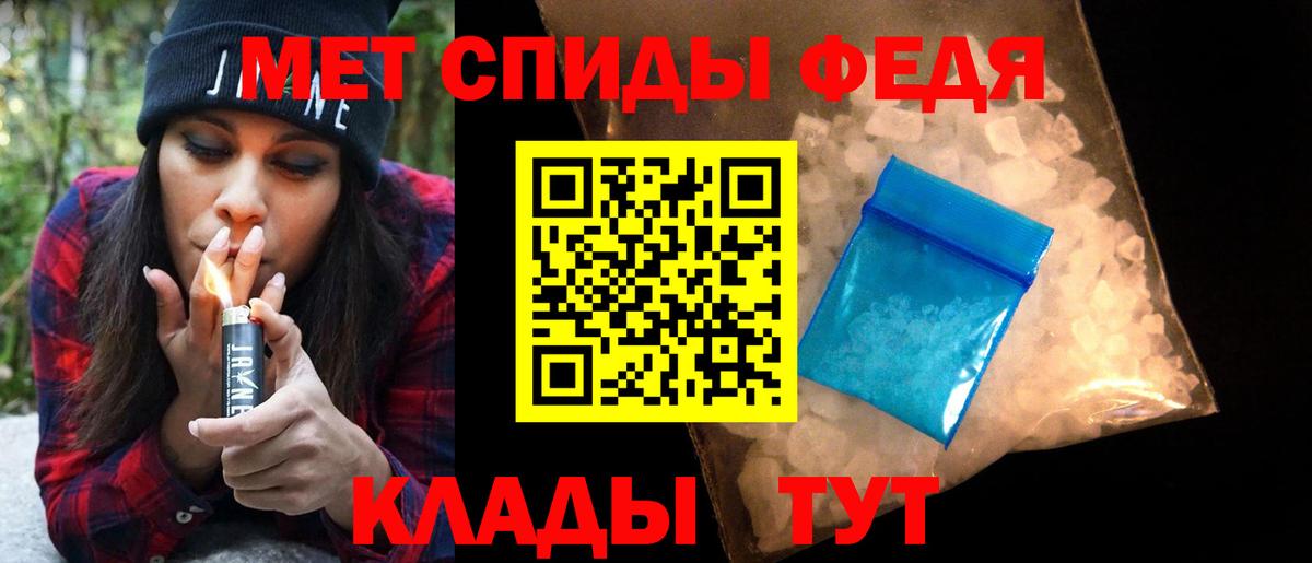 Первитин Декстрометамфетамин 99.9% Славянск-на-Кубани