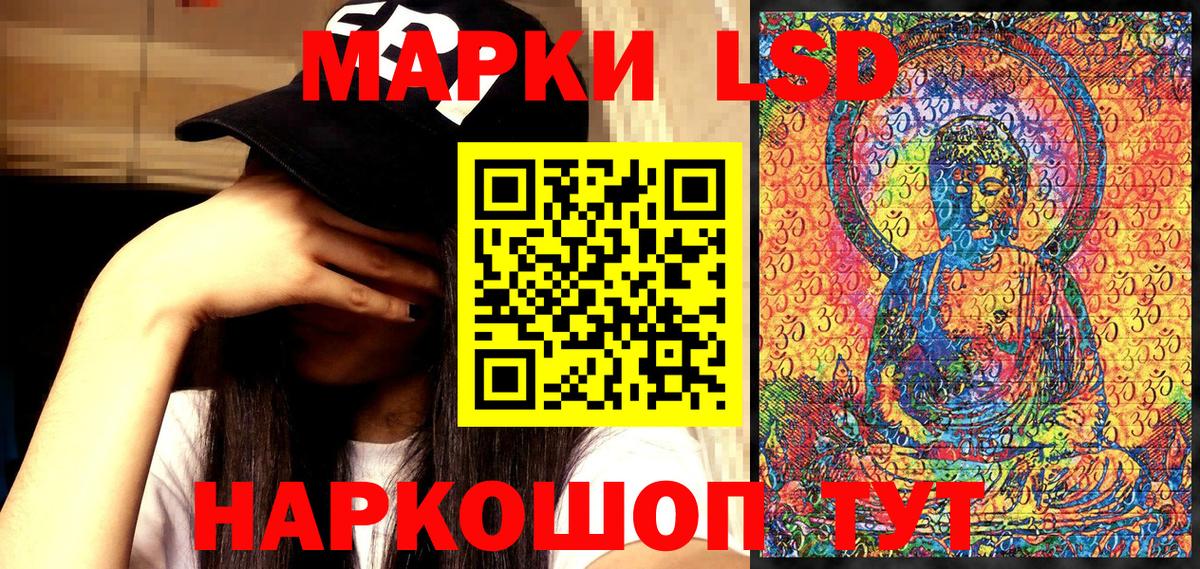 Наркотические марки 1,5мг Славянск-на-Кубани